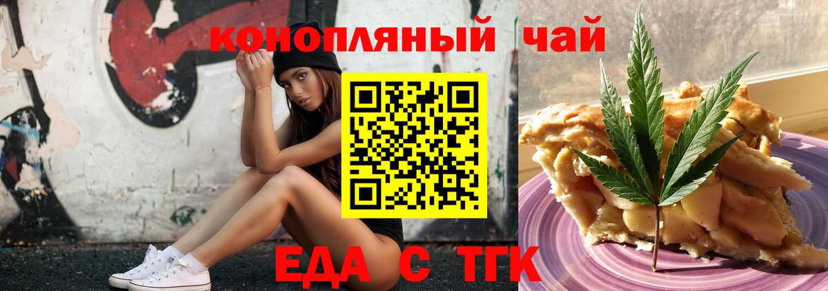 Cannafood марихуана Артём