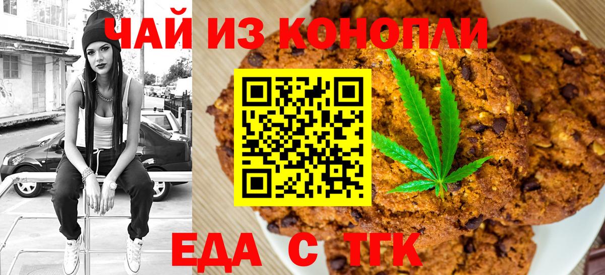 Артём  Canna-Cookies конопля  Вход с VPN 