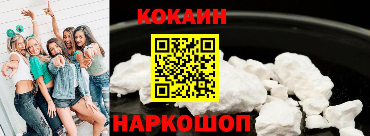 Артём  КОКАИН  КОКАИН VHQ  Вход с VPN  Cocaine Эквадор 