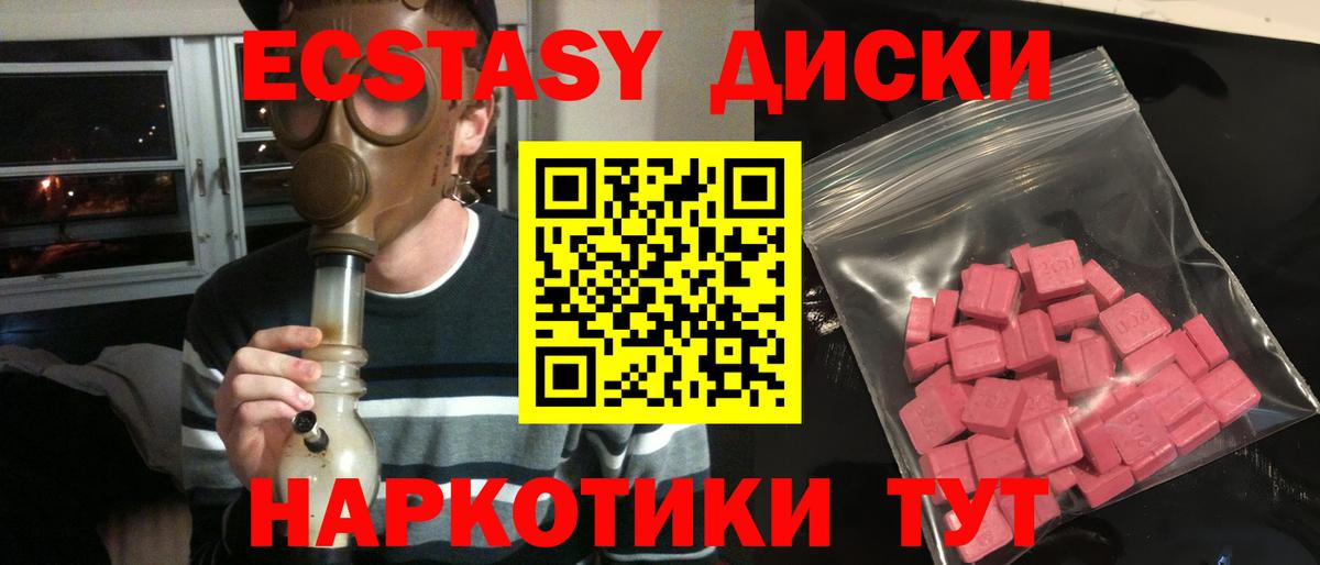 ЭКСТАЗИ  Ecstasy круглые  Вход с VPN  ЭКСТАЗИ Cube  Артём 