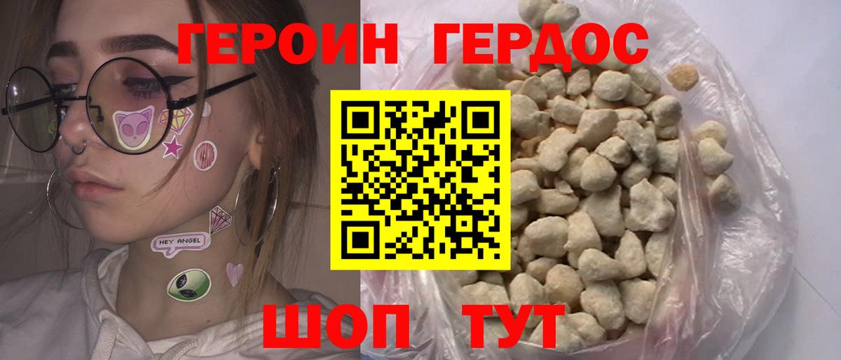 Героин Heroin Артём