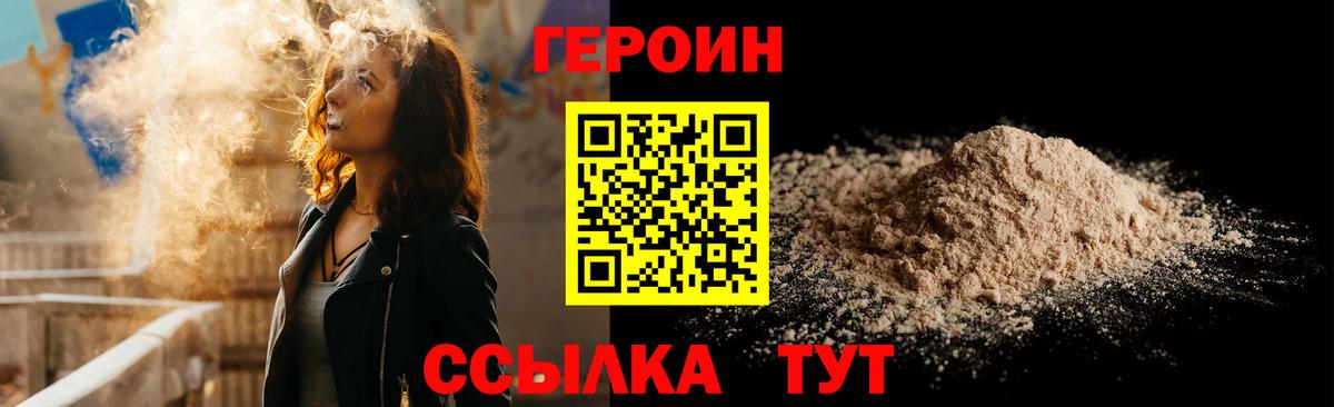 Героин гречка  Вход с VPN  Артём 