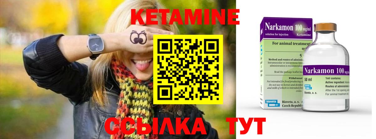 Артём  КЕТАМИН ketamine  Вход с VPN  Кетамин ketamine 
