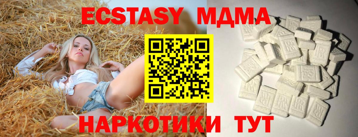 MDMA Molly  Вход с VPN  MDMA молли  MDMA  Артём 