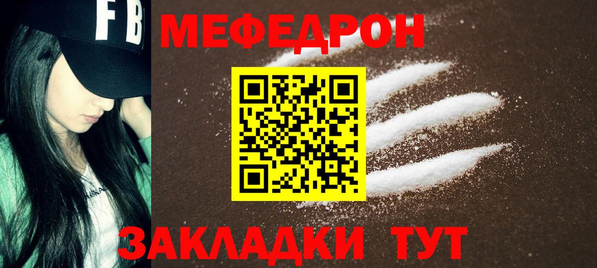 МЕФ кристаллы Артём