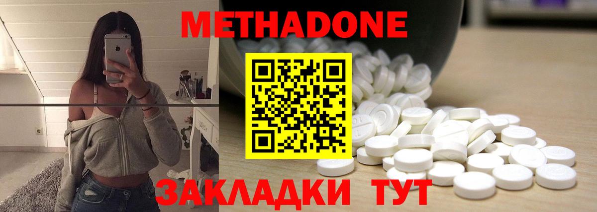 МЕТАДОН кристалл  Вход с VPN  ОМГ ОМГ   Метадон белоснежный  Артём 